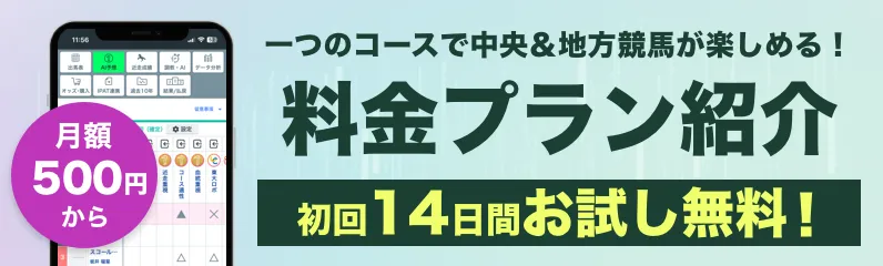 VIPコース紹介リンク