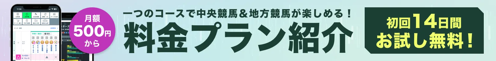 VIPコース紹介リンク